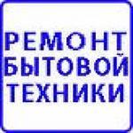 Ремонт бытовой техники в Томске iCAZJP28C.jpg