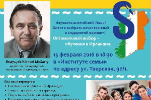 Бесплатный семинар с носитеем языка из Ирландии Город Томск