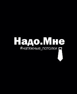 Установка натяжных потолков в Томске h7B9DzYOsJQ (1).jpg